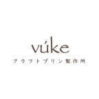 卡夫佈丁製作所 vuke