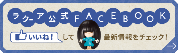 LaQua Facebook頁面