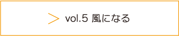 轉到第5卷