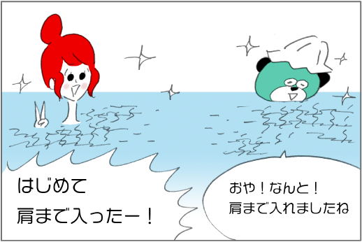 拉克子「第一次穿到肩膀!」熊「哎呀!連肩膀都放進去了。」