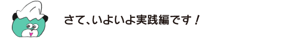 熊「好吧，它終於是一個實用的版本!」