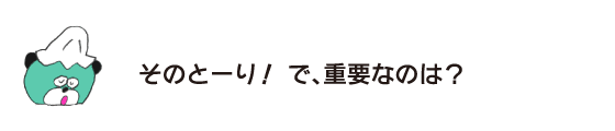 熊「那個!什麽是重要的?」