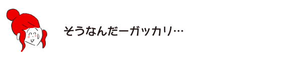 樂子 「原來如此啊好失望...」