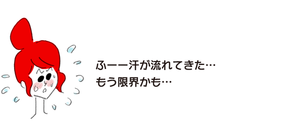 LaQua:“哇，汗都流出來了...可能已經到極限了...”