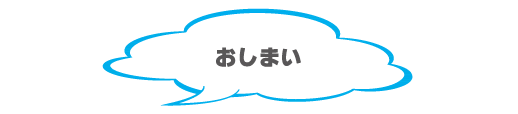 結束