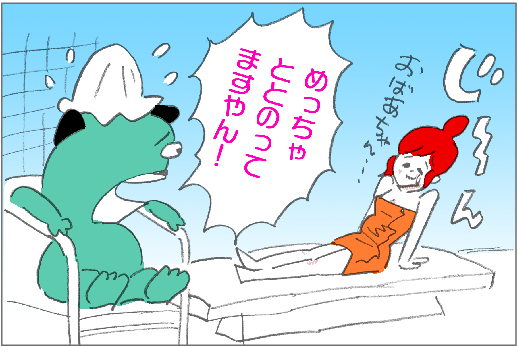 熊「非常喜歡!」