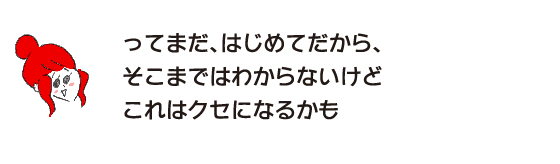 拉克子「這還是第一次，所以我不知道到目前為止，但這可能會讓我上癮」